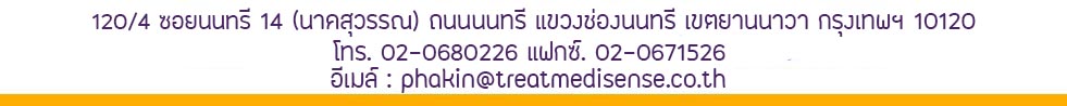 Treat MediSense